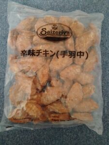 冷凍辛味チキン（２２００円税込み）